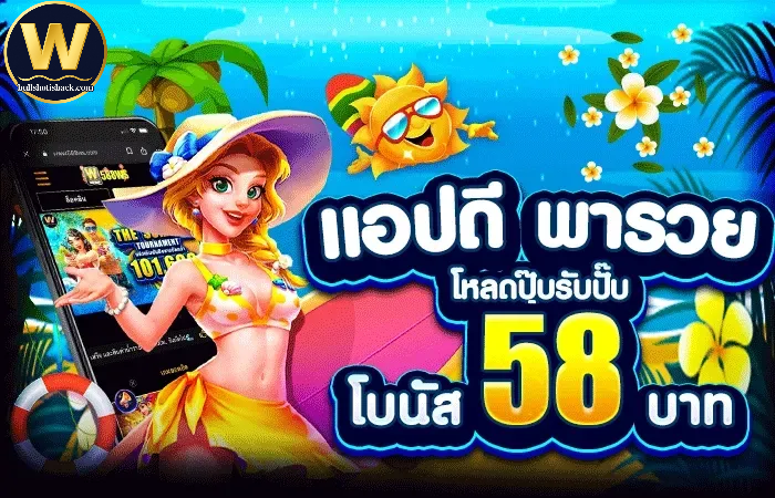 winsor588 สมัคร
